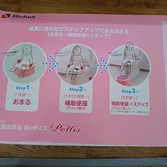 Richell　椅子型おまる(踏み台にも)の画像