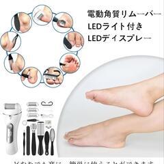 新品☆電動角質リムーバー☆かかとケアの画像