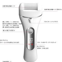 新品☆電動角質リムーバー☆かかとケアの画像