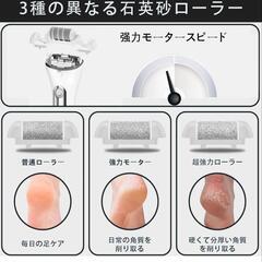 新品☆電動角質リムーバー☆かかとケアの画像