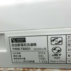 洗濯機 6.0kg ヤマダセレクト 2020年製 YWM-T60G1 6kg 札幌 西野店の画像