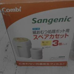 コンビ Combi 紙おむつ処理ポット用 スペアカセット 2/3個パック [月齢 0ヶ月～]　　A14520の画像