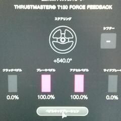 　　　ハンコン　 スラストマスター　T150の画像