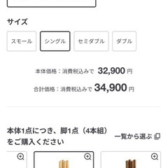 【シングルベッド】無印　脚付マットレス　ポケットコイル　（洗えるカバー　組み立て仕様） & 木製脚・２６ｃｍ／ナチュラル（Ｍ８）の画像