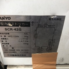 最安値！サンヨー　冷凍ストッカー　冷凍庫　100v 業務用　厨房用の画像