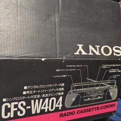 【お話中です！】 ラジカセ ラジオカセット SONY CFS-W404の画像