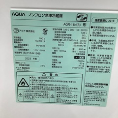 【トレファク シュロアモール筑紫野店】AQUAの2ドア冷蔵庫 AQR-14Nのご紹介です！の画像