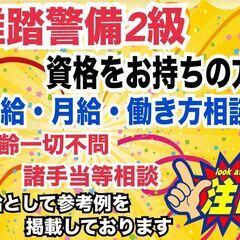 お祭りの警備勤務　全額日払いOK! 雑踏警備2級警備スタッフの画像