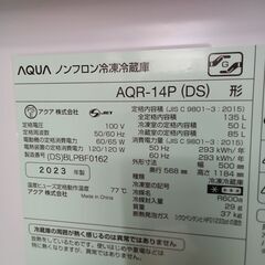 ★リユースのサカイつくば店★TK5827 AQUA 冷蔵庫 AQR-14P 135L 23年製 動作確認／クリーニング済み　【リユースのサカイつくば店】 の画像