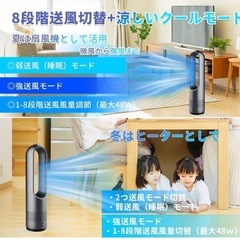 お値下げ！ 冷暖兼用 タワーファン 羽根なしの画像