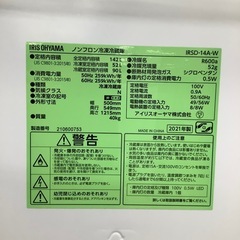 【トレファク ラパーク岸和田店】2021年製 IRIS OHYAMA 2ドア冷蔵庫　入荷しました【6ヶ月保証】の画像
