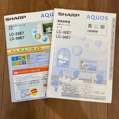 SHARP 液晶テレビ AQUOS 26型の画像