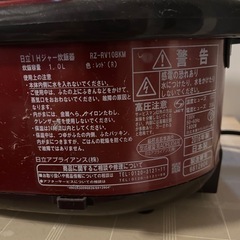 日立　炊飯器の画像