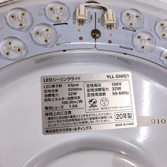 ヤマダ LEDシーリングライト 2個セット リモコン付き 2020年製 YLLS06G1の画像