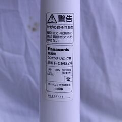 値下げしました　パナソニック　扇風機　動作確認済み　プロペラ欠けありの画像