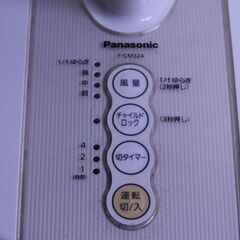 値下げしました　パナソニック　扇風機　動作確認済み　プロペラ欠けありの画像