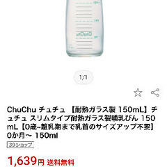 チュチュ哺乳瓶　2本の画像