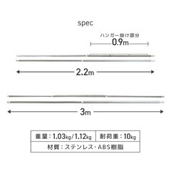 伸縮物干し竿　2.2〜3mの画像
