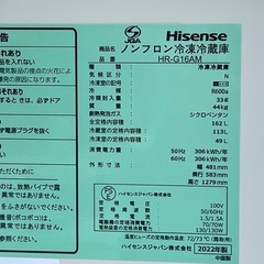 B198◇ハイセンス 2ドア冷蔵庫◇162L 2022年製 フロントミラー HR-G16AMの画像