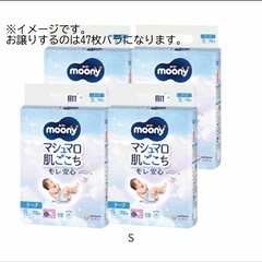 ✴︎お値下げ✴︎ムーニーマシュマロ肌ごこち テープS 47枚の画像