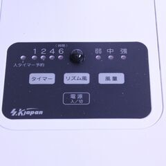 SKジャパン　扇風機　動作確認済みの画像