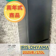【高年式】大阪送料無料★3か月保障★2025年★IRSD-17A-B★R-140 高年式】大阪送料無料☆3か月保障付き☆冷蔵庫☆アイリス
