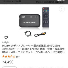 InLight メディアプレーヤーの画像