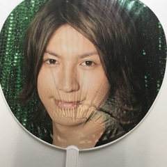 大倉忠義　関ジャニ∞ スーパーエイト　うちわ　2枚セットの画像