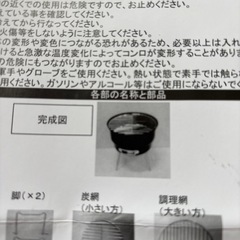 「バーベキューコンロ26cm【新品】の画像