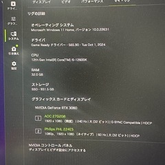 ゲーミングPCの画像