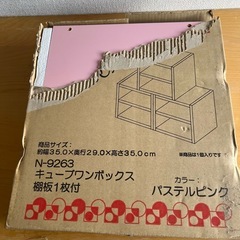 カラーボックス パステルピンクの画像