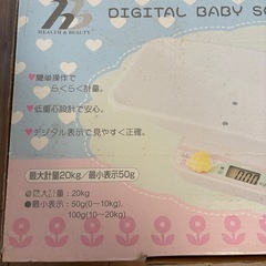 ⭐︎無料⭐︎ベビースケールの画像