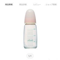 チュチュ哺乳瓶　2本