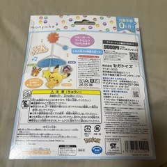 【新品未開封】モンポケ ベビーカーメリーの画像