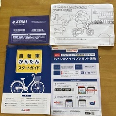 自転車