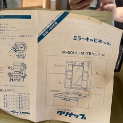 ミラーキャビネット　の画像