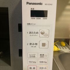 電子レンジ（無料）（西早稲田5分）の画像