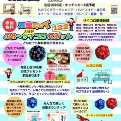 2025.7.13㈰｢ふれスポ ぷちモール」 10:00～…