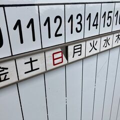 月予定表　⑧の画像