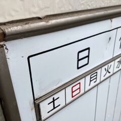 月予定表　⑧の画像