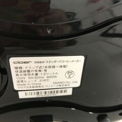 【ｼﾞｬﾝｸﾞﾙｼﾞｬﾝｸﾞﾙ金沢店】スタンダードコーヒーメーカー 5968    ※動作チェックOKの画像