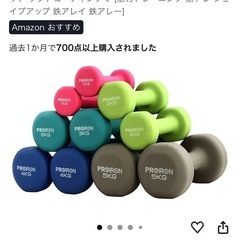 PROIRON ダンベル2個セット4キロの画像