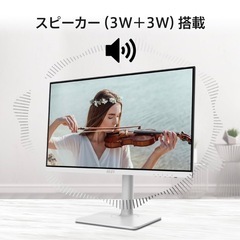 【美品】23.8インチIPS液晶モニター・ディスプレイ/フルHD / 高さ調整 / スピーカー内蔵の画像