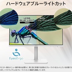 【美品】23.8インチIPS液晶モニター・ディスプレイ/フルHD / 高さ調整 / スピーカー内蔵の画像