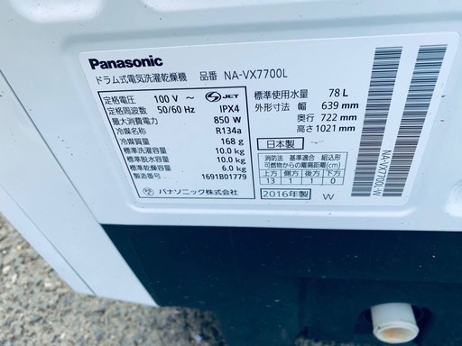EJ5275番 Panasonic ドラム式電気洗濯乾燥機  NA-VX7700L