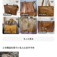 MCMトートバッグ
の画像