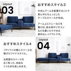 ソファー オットマン(スツール)付きの画像