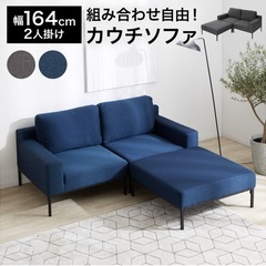 ソファー オットマン(スツール)付きの画像