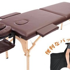 施術用ベッドをさがしています。