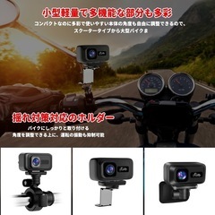 【新品未使用】2K バイク用 ドライブレコーダー 小型 ループ録画 ドラレコ バイク 衝撃感知の画像